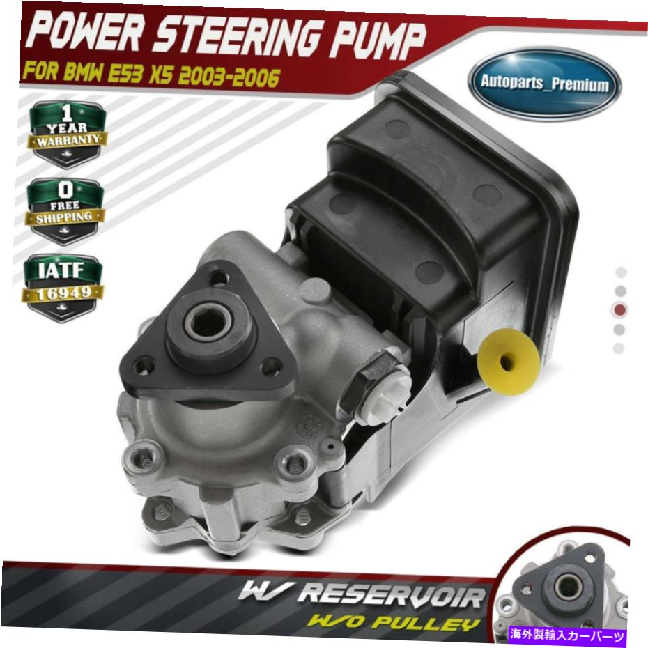 Power Steering Pump BMW E53 X5 3.0L用プーリーO / Wパワーステアリングポンプ03-06 32411095750 32416762279 Power Steering Pump w/o Pulley for BMW E53 X5 3.0L 03-06 32411095750 32416762279 【並行輸入品】
