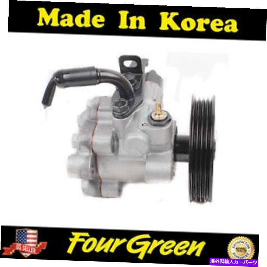 Power Steering Pump 2001-2006ヒュンダイTerracanで用パワーステアリングオイルポンプ Power Steering Oil Pump for 2001-2006 Hyundai Terracan 【並行輸入品】