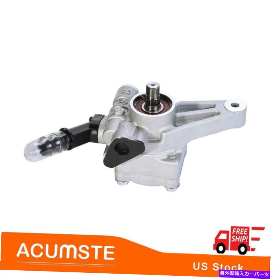 Power Steering Pump パワーステアリングポンプのアキュラMDX 3月13日ホンダパイロット05から08ホンダオデッセイ05-10 Power Steering Pump For Acura MDX 03-13 Honda Pilot 05-08 Honda Odyssey 05-10 【並行輸入品】
