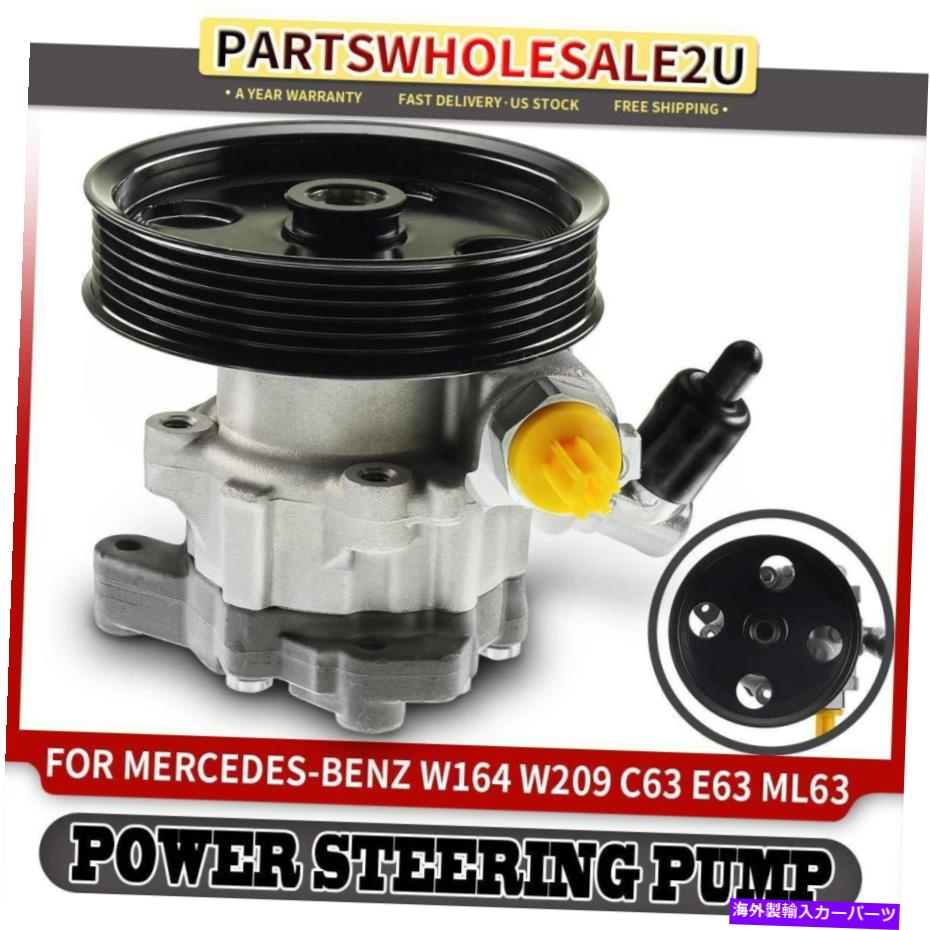 Power Steering Pump メルセデス・ベンツC63 CLS63 E63 ML63 R63 SLS AMGのために/プーリーワットパワーステアリングポンプ Power Steering Pump w/ Pulley for Mercedes-Benz C63 CLS63 E63 ML63 R63 SLS AMG 【並行輸入品】