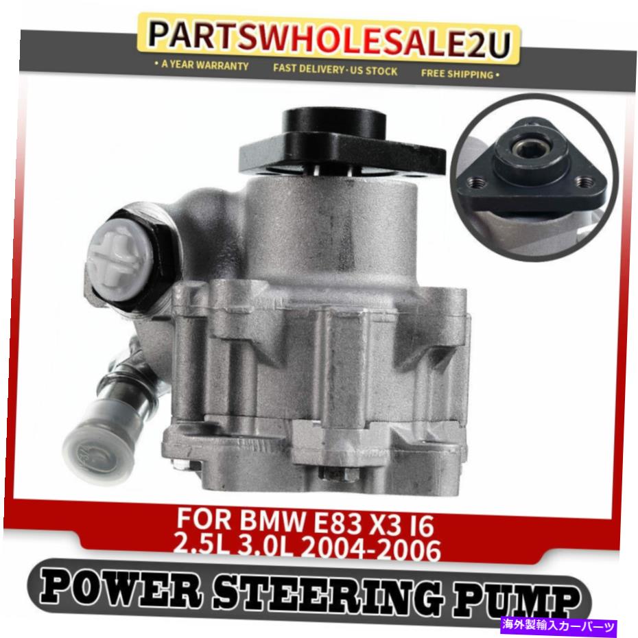 Power Steering Pump プーリーO / W貯水池O / W BMW E83 X3 2004年から2006年のためのパワーステアリングポンプ21から5483 Power Steering Pump 21-5483 for BMW E83 X3 2004-2006 w/o Reservoir w/o Pulley 【並行輸入品】