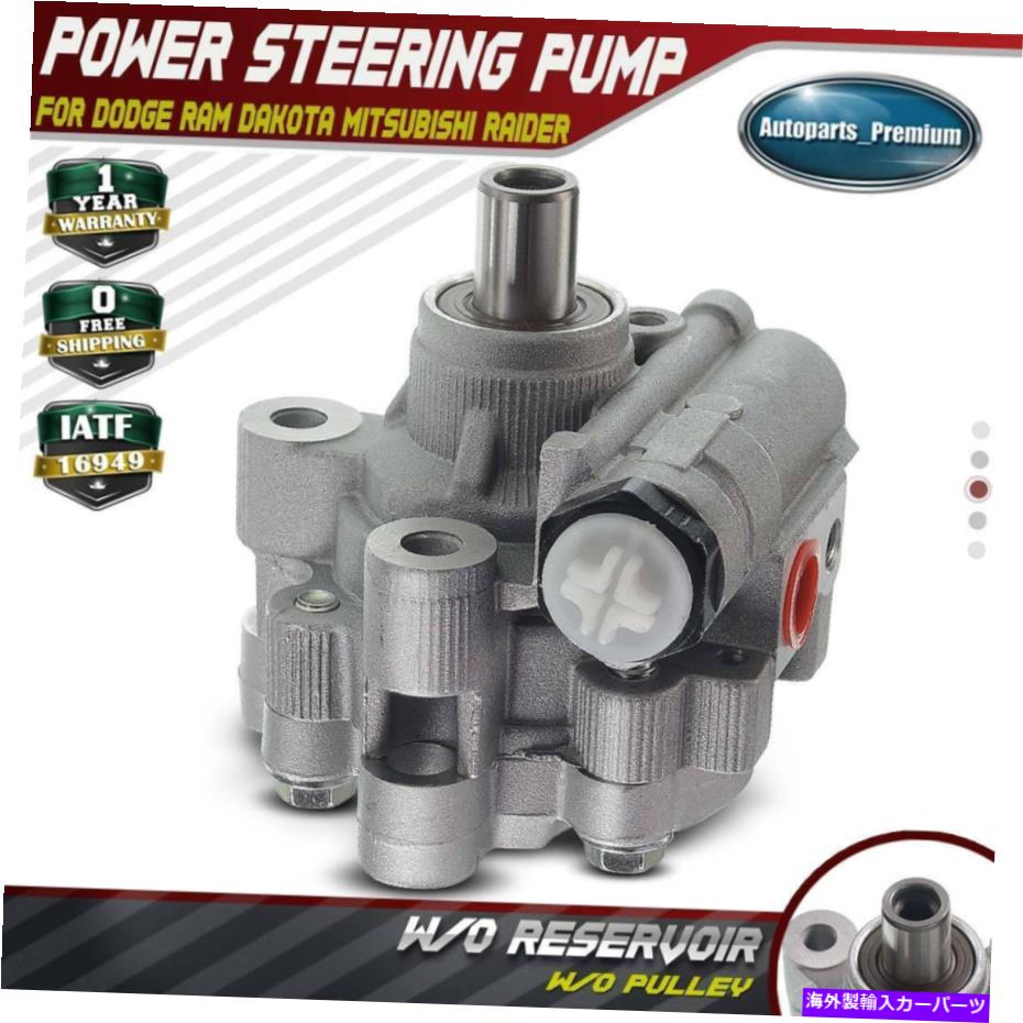Power Steering Pump ダッジラムダコタMitsubishi Raiderで21から400のためのプーリーO / Wパワーステアリングポンプ Power Steering Pump w/o Pulley for Dodge Ram Dakota Mitsubishi Raider 21-400 【並行輸入品】