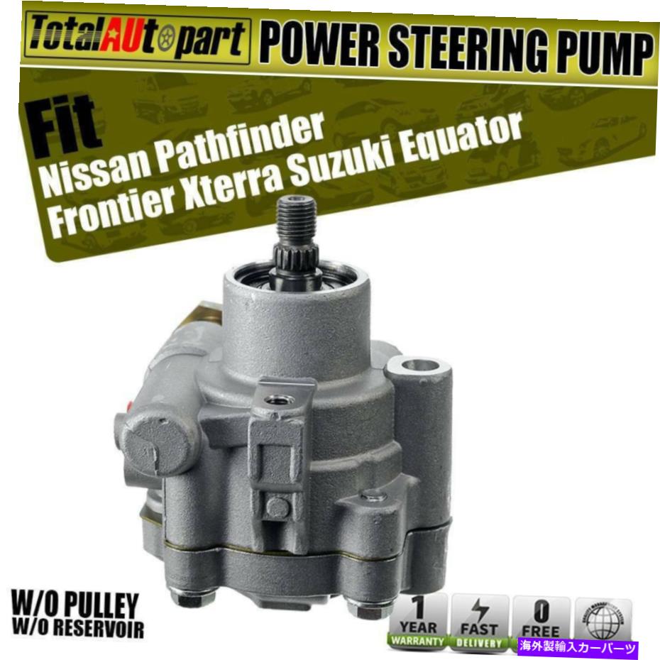 Power Steering Pump 日産エクステラパスファインダーフロンティア赤道9605451ピックアップ用パワーステアリングポンプ Power Steering Pump for Nissan Xterra Pathfinder Frontier Equator 9605451 Pickup 【並行輸入品】｜カスタムパーツ WORLD倉庫