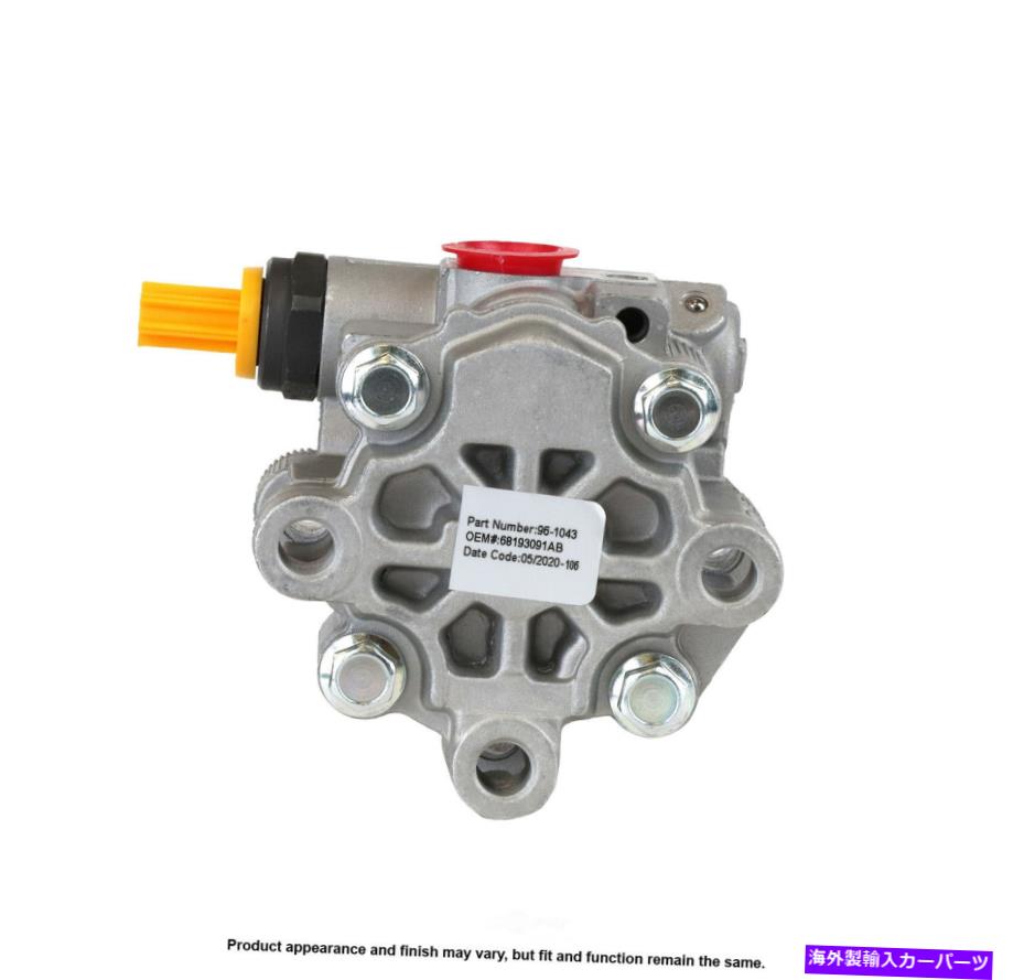 Power Steering Pump パワーステアリングポンプCardone 96から1043 Power Steering Pump Cardone 96-1043 【並行輸入品】