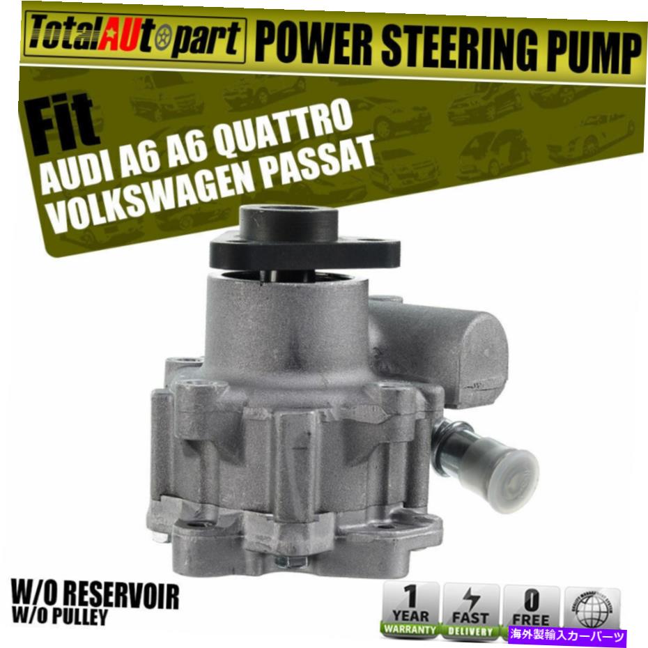 Power Steering Pump アウディA6 AllroadクワトロVWパサート2000年から2005年のためのプーリーO / Wパワーステアリングポンプ Power Steering Pump w/o Pulley for Audi A6 Allroad Quattro VW Passat 2000-2005 【並行輸入品】