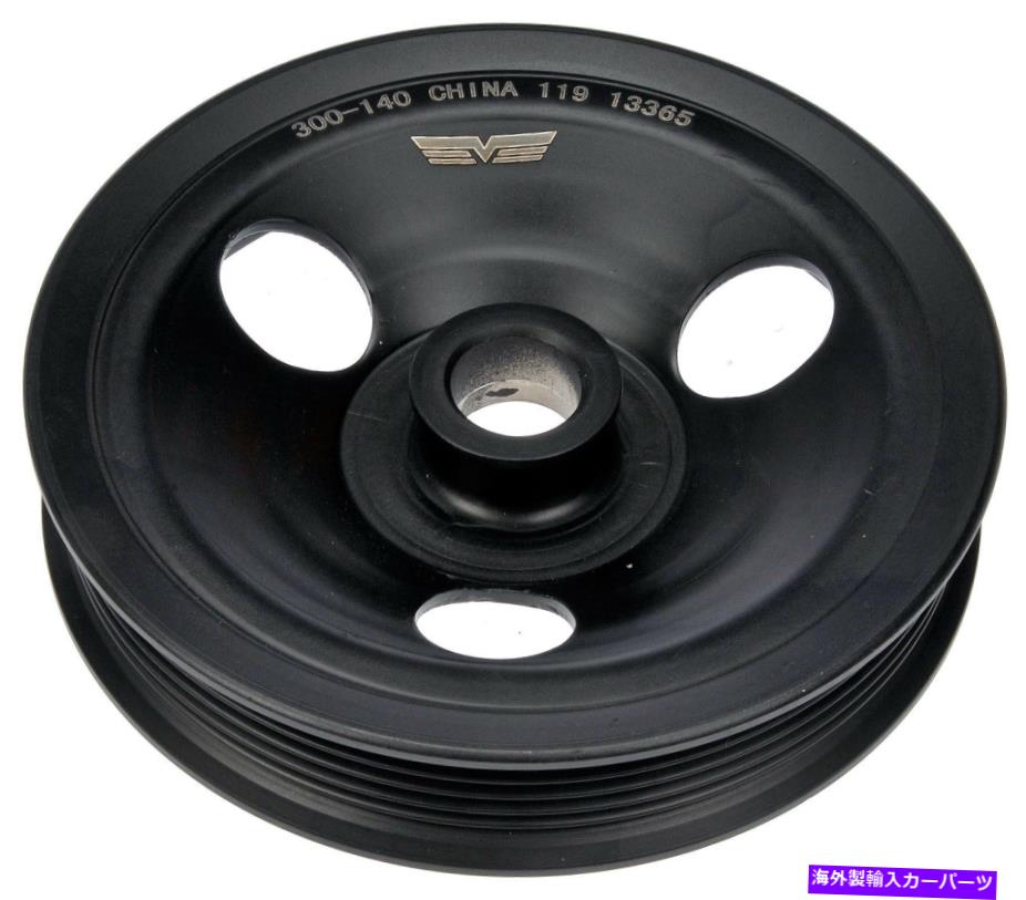 Power Steering Pump パワーステアリングポンププーリー - ドーマン300から140 Power Steering Pump Pulley - Dorman 300-140 【並行輸入品】