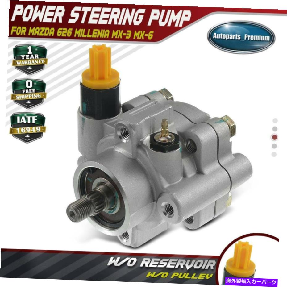 Power Steering Pump マツダ626用パワーステアリングポンプミレニアMX-3 MX-6 1992年から2002年の1.8L、2.5L 21から5862 Power Steering Pump for Mazda 626 Millenia MX-3 MX-6 1992-2002 1.8L-2.5L 21-5862 【並行輸入品】
