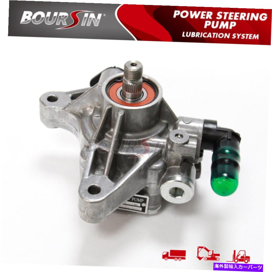 Power Steering Pump パワーステアリングポンプのホンダアコード(2003年から2005年)2.4L 4Cylプレミアム品質! Power Steering Pump For Honda Accord (2003-2005) 2.4L 4Cyl Premium Quality! 【並行輸入品】|カスタムパーツ WORLD倉庫