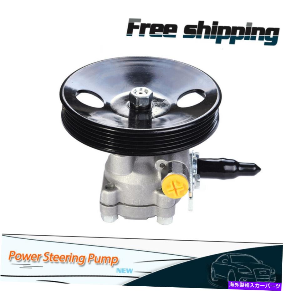 Power Steering Pump 2001-2004ヒュンダイサンタフェ2.4L 57100から26200米国株式のパワーステアリングポンプ Power Steering Pump For 2001-2004 Hyundai Santa Fe 2.4L 57100-26200 US STOCK 【並行輸入品】