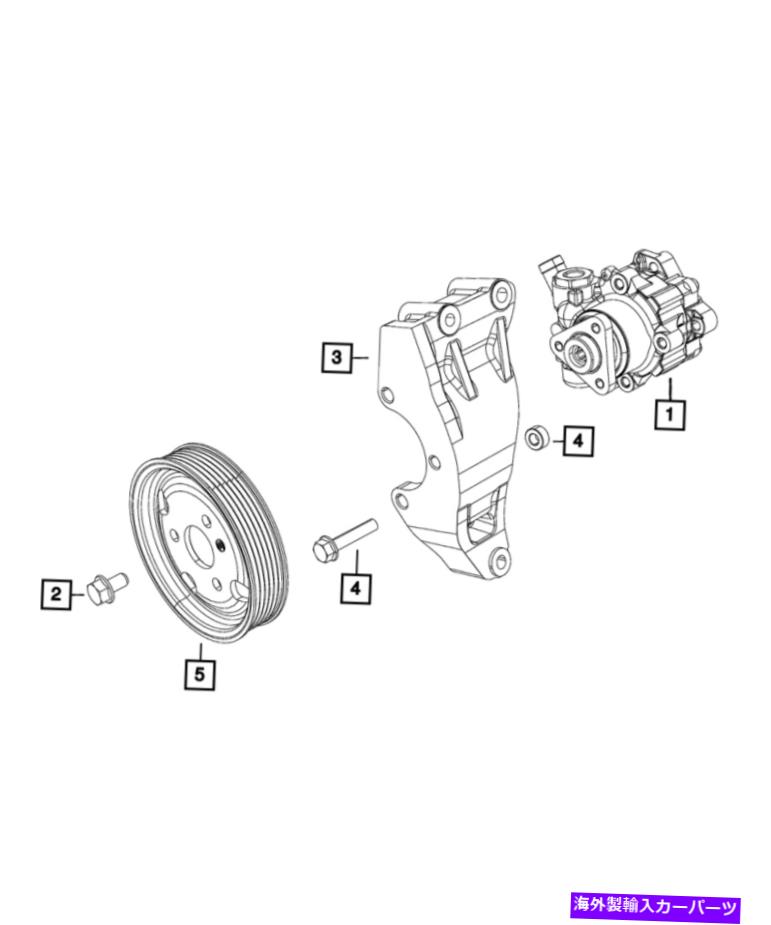 Power Steering Pump 本物のモパーパワーステアリングポンプ68214885AA Genuine Mopar Power Steering Pump 68214885AA 【並行輸入品】