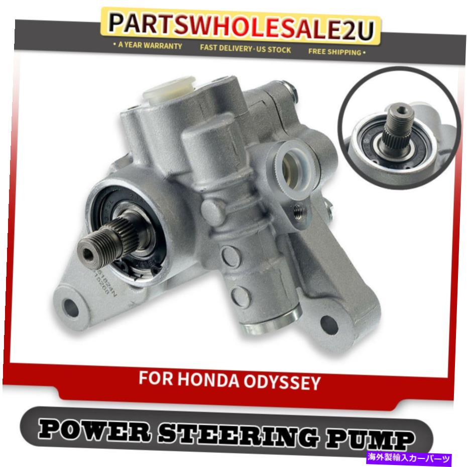 Power Steering Pump ホンダオデッセイ99から2004 V6 3.5L 56110-P8F-A02 21から5268のための新しいパワーステアリングポンプ New Power Steering Pump for Honda Odyssey 99-2004 V6 3.5L 56110-P8F-A02 21-5268 【並行輸入品】｜カスタムパーツ WORLD倉庫