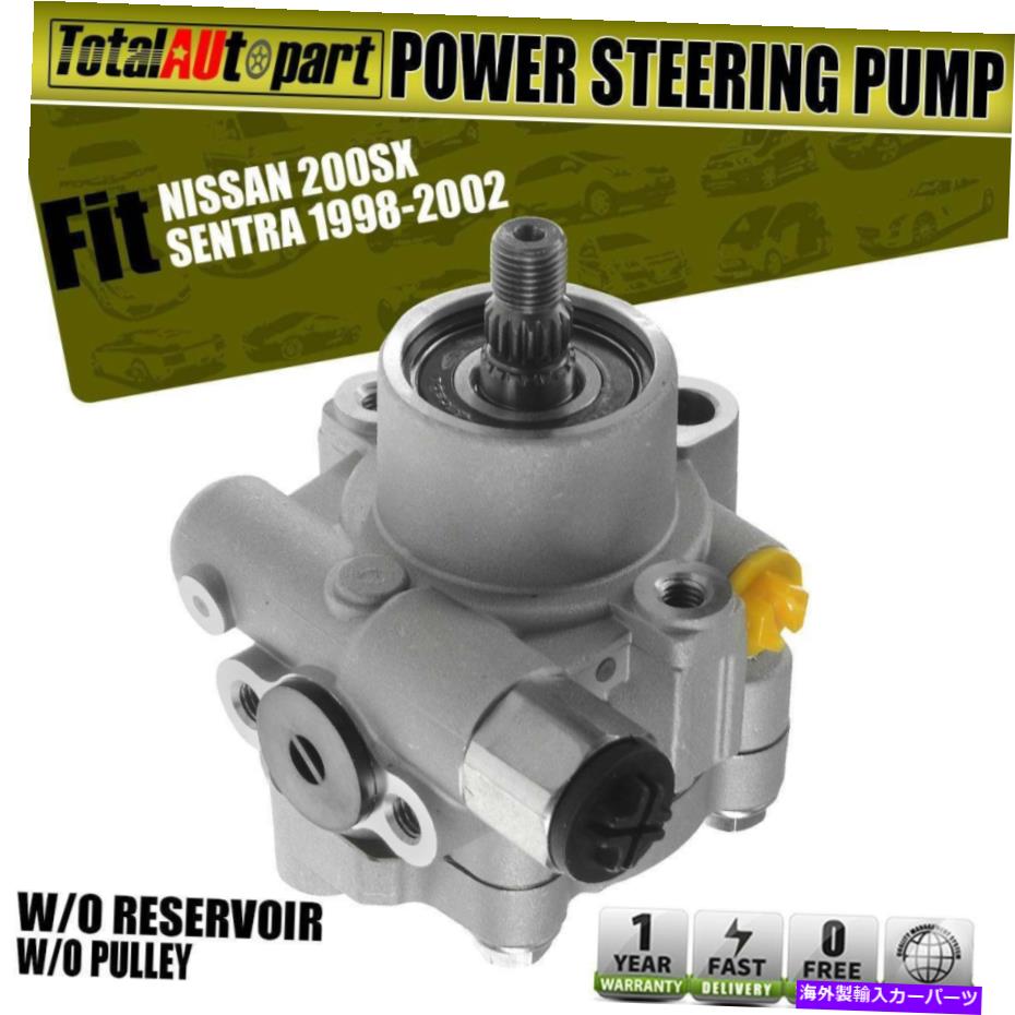 Power Steering Pump 日産セントラ200SX 491108B700用貯水池O / Wパワステポンプアルミ Power Steering Pump Aluminum w/o Reservoir for Nissan Sentra 200SX 491108B700 【並行輸入品】|カスタムパーツ WORLD倉庫