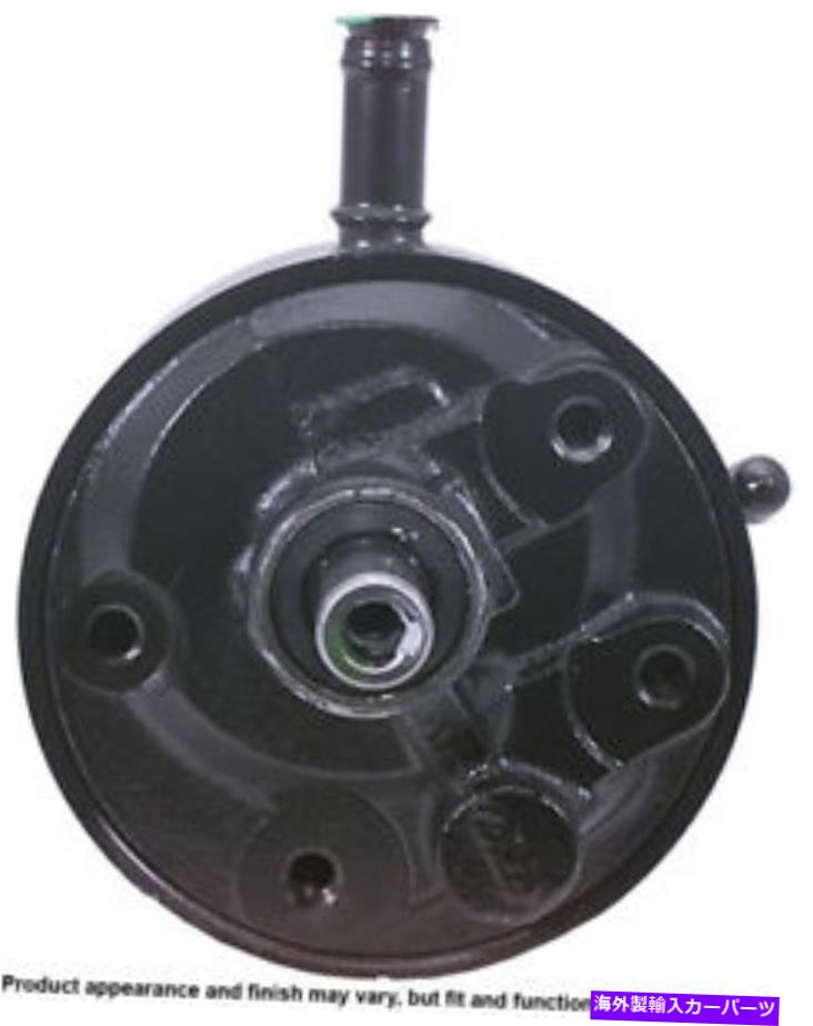 Power Steering Pump リサイクルパワーSTRGポンプ付き貯水池Cardoneインダストリーズ20から7923 Remanufactured Power Strg Pump With Reservoir Cardone Industries 20-7923 【並行輸入品】｜カスタムパーツ WORLD倉庫