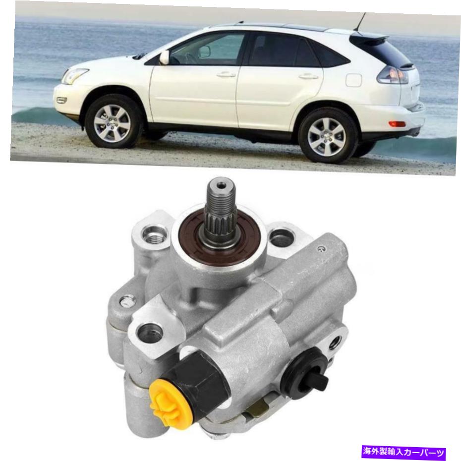 Power Steering Pump パワーステアリングポンプのトヨタハイランダーカムリアバロンシエナレクサス21から5931 Power Steering Pump For Toyota Highlander Camry Avalon Sienna Lexus 21-5931 【並行輸入品】