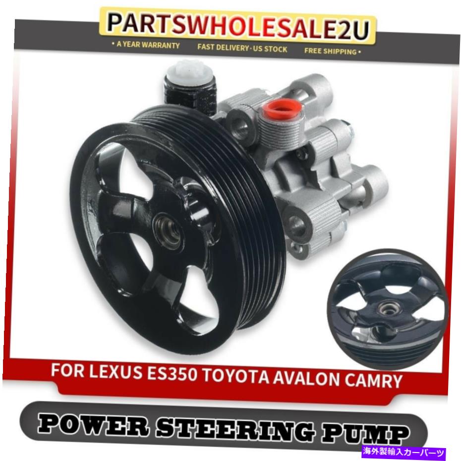 Power Steering Pump ニューパワーステアリングポンプワット/ 2007年から2011年トヨタカムリアバロン3.5L V6用プーリー New Power Steering Pump w/ Pulley for 2007-2011 Toyota Camry Avalon 3.5L V6 【並行輸入品】