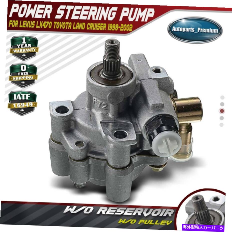 Power Steering Pump トヨタランドクルーザーレクサスLX470 4.7L 98-02 4432060310のためのパワーステアリングポンプ Power Steering Pump for Toyota Land Cruiser Lexus LX470 4.7L 98-02 4432060310 【並行輸入品】｜カスタムパーツ WORLD倉庫