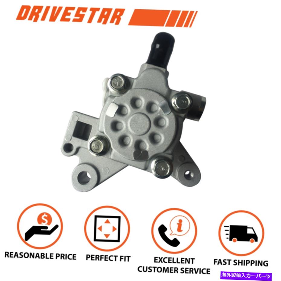 Power Steering Pump 98-02ホンダアコード2.3L用DRIVESTARニューパワーステアリングポンプ DRIVESTAR New Power Steering Pump for 98-02 Honda Accord 2.3L 【並行輸入品】