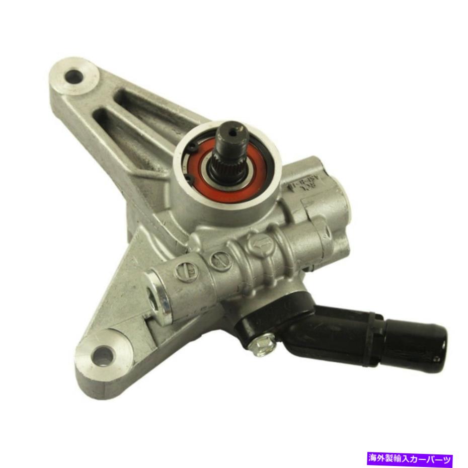 Power Steering Pump 03-07ホンダアコード3.0 V6用のパワーステアリングポンプ56110RCAA01 POWER STEERING PUMP 56110RCAA01 FOR 03-07 HONDA ACCORD 3.0 V6 【並行輸入品】｜カスタムパーツ WORLD倉庫