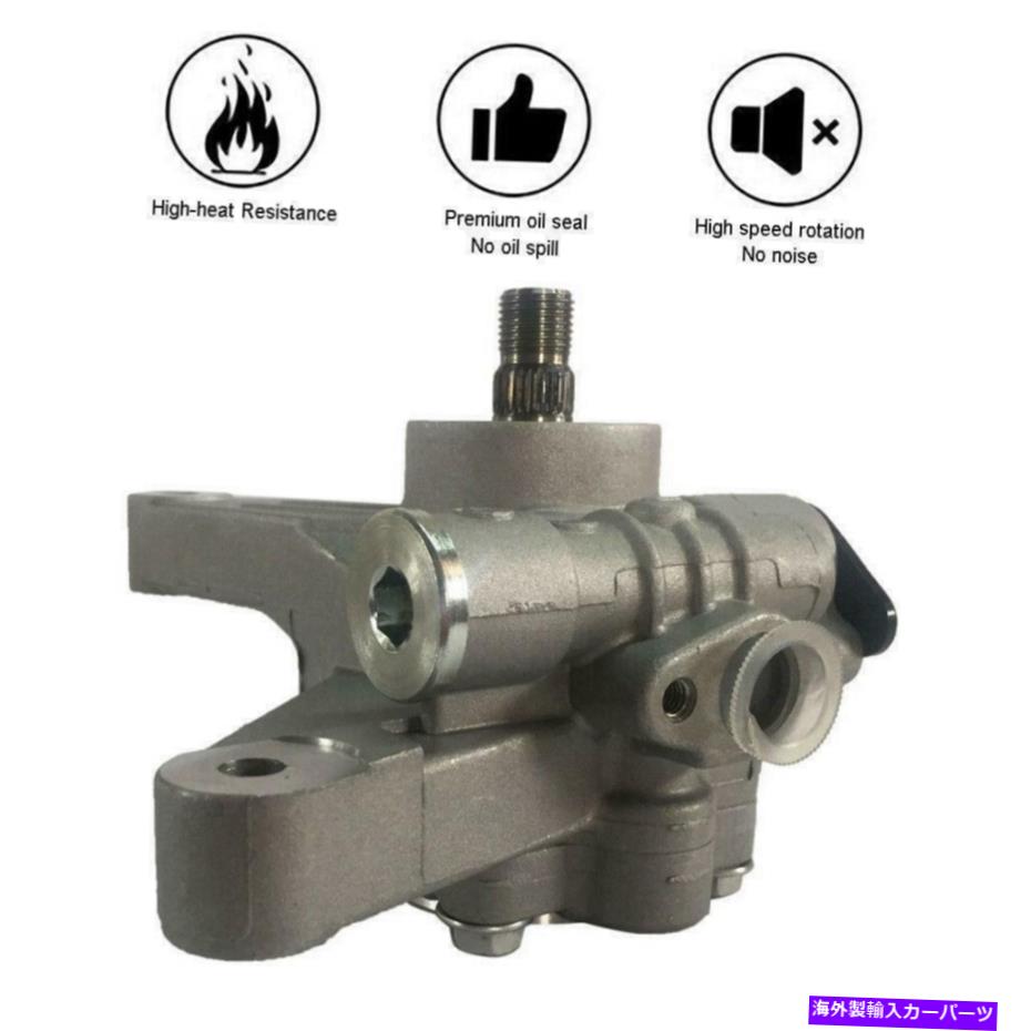 Power Steering Pump ホンダオデッセイ99から04 3.5L 5539A / 5557Aアルミのためのブランドニューパワーステアリングポンプ Brand New Power Steering Pump for Honda Odyssey 99-04 3.5L 5539A/5557A Aluminum 【並行輸入品】
