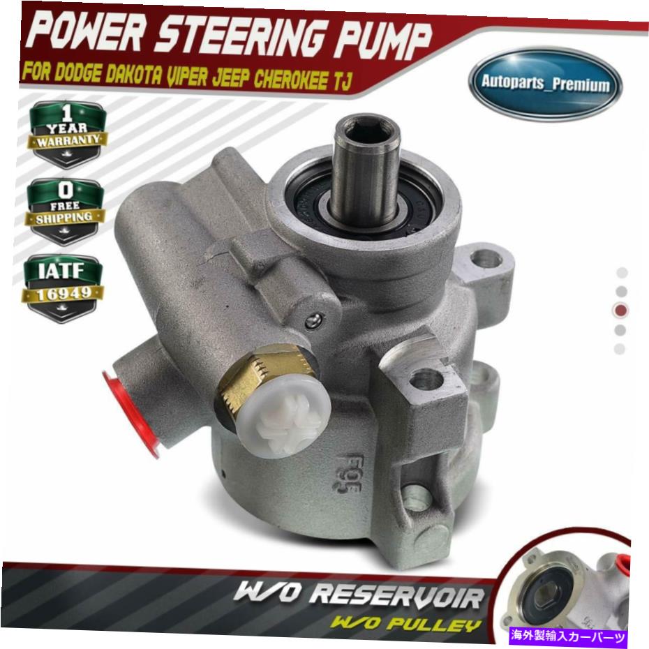 Power Steering Pump パワーステアリングポンプ、W / Oプーリーダッジジープチェロキーダコタバイパー91から03 20から771のために Power Steering Pump w/o Pulley for Dodge Jeep Cherokee Dakota Viper 91-03 20-771 【並行輸入品】 35,679円