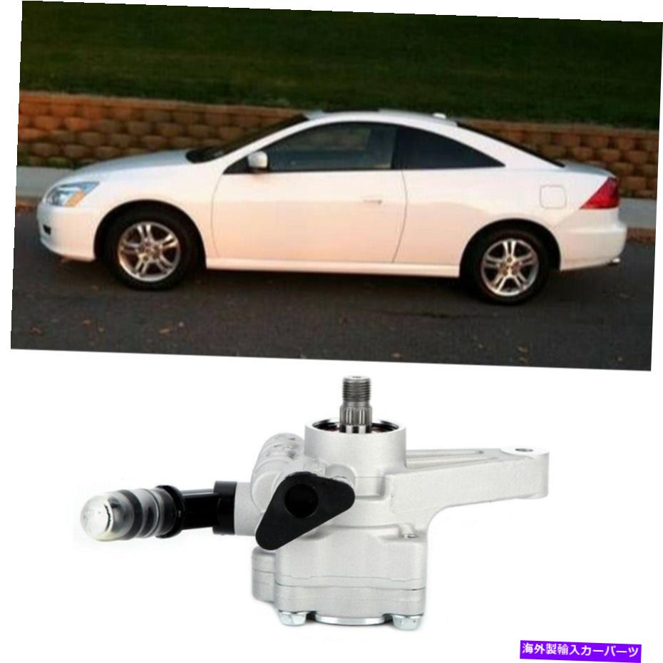 Power Steering Pump カーパワーステアリングポンプユニットセットのため2003-13ホンダオデッセイアキュラパイロット21から5442 Car Power Steering Pump Unit Set For 2003-13 Honda Odyssey Acura Pilot 21-5442 【並行輸入品】