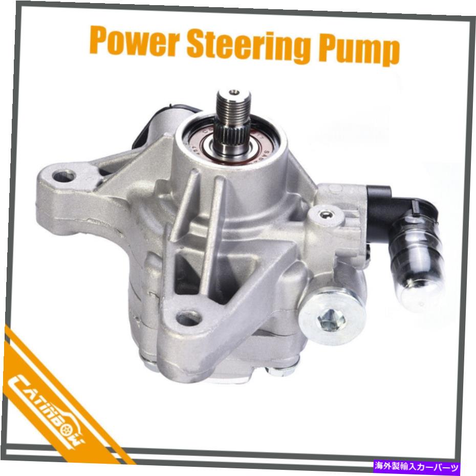 Power Steering Pump 2003-2005ホンダアコード2.4Lシリンダー56100RAAA01のための新しいパワーステアリングポンプ New Power Steering Pump For 2003-2005 Honda Accord 2.4L Cylinder 56100RAAA01 【並行輸入品】