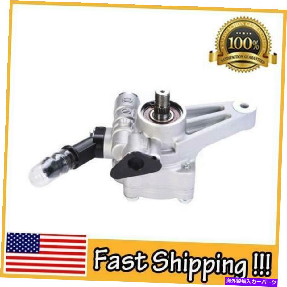 Power Steering Pump 2003-2013アキュラMDX 05-10ホンダオデッセイ56110PVJA01用パワーステアリングポンプ Power Steering Pump for 2003-2013 Acura MDX 05-10 Honda Odyssey 56110PVJA01 【並行輸入品】