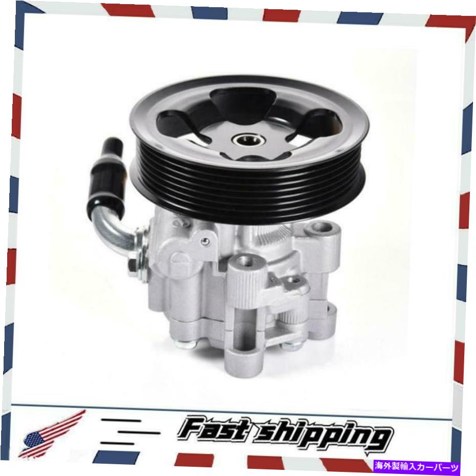 Power Steering Pump 2003-2010トヨタ3.5L 4.0L V6 DOHC用のポンプ96から5363ステアリングニューパワー New Power Steering Pump 96-5363 For 2003-2010 Toyota 3.5L 4.0L V6 DOHC 【並行輸入品】