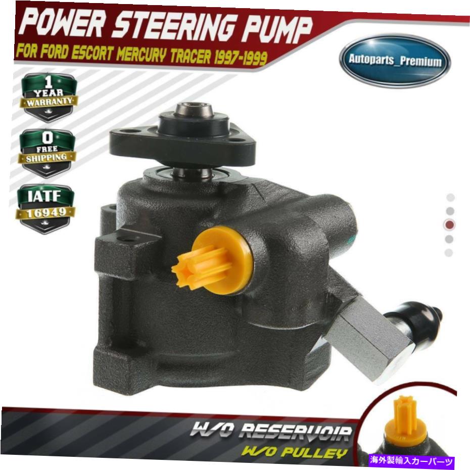 Power Steering Pump フォード・エスコート1997-2002マーキュリートレーサー1997年から1999年のためのプーリーO / Wパワーステアリングポンプ Power Steering Pump w/o Pulley for Ford Escort 1997-2002 Mercury Tracer 1997-99 【並行輸入品】|カスタムパーツ WORLD倉庫