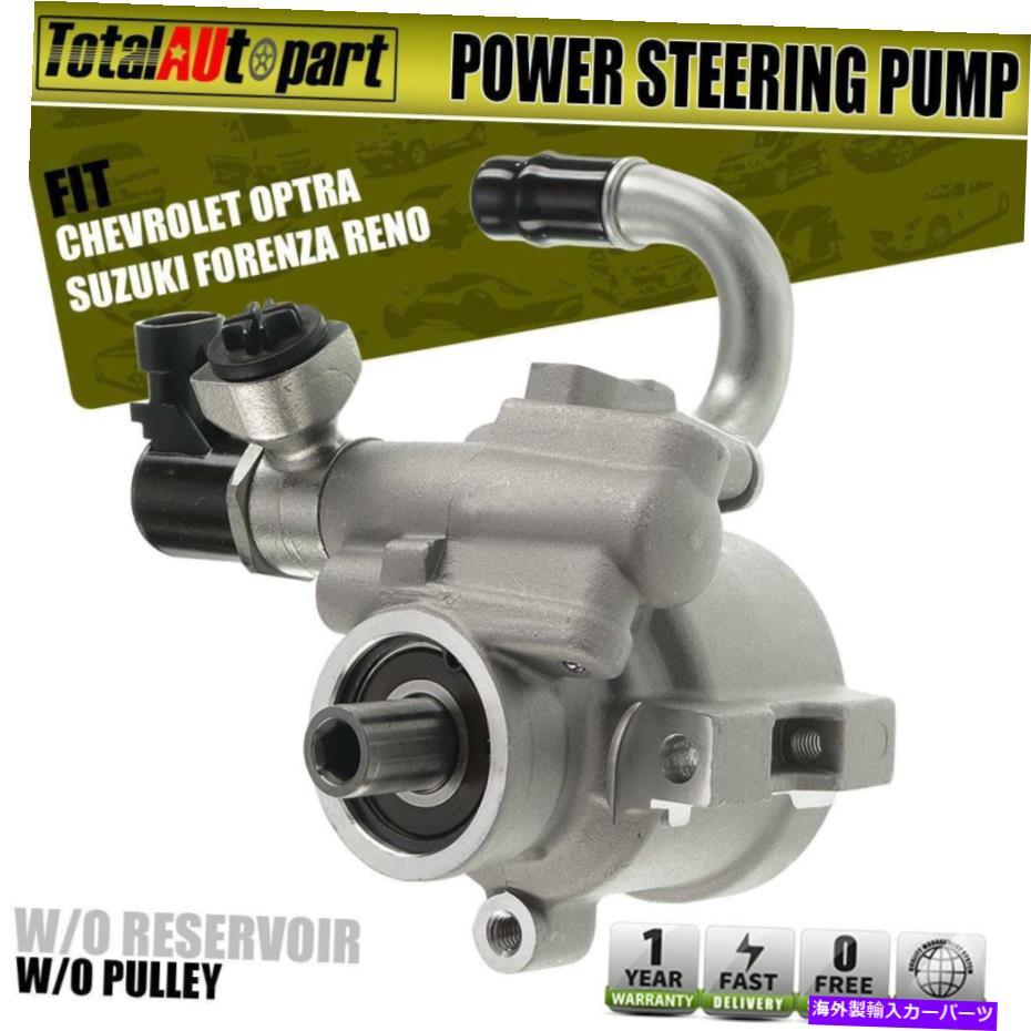 Power Steering Pump シボレー製Optra鈴木Forenzaでリノ4911085Z00用パワーステアリングポンプ Power Steering Pump for Chevy Optra Suzuki Forenza Reno 4911085Z00 【並行輸入品】