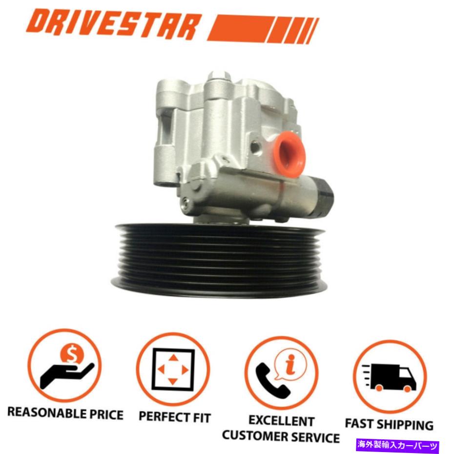 Power Steering Pump DRIVESTAR OE品質ブランドニューパワーステアリングポンプ2007から13トヨタタンドラについて DRIVESTAR OE-Quality Brand New Power Steering Pump for 2007-13 Toyota Tundra 【並行輸入品】