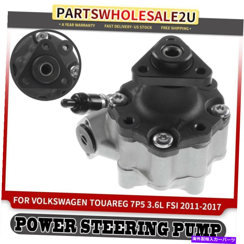 Power Steering Pump フォルクスワーゲントゥアレグ2011 2012-2017 7P0422154A V6 3.6Lのための1xパワーステアリングポンプ 1x Power Steering Pump for Volkswagen Touareg 2011 2012-2017 7P0422154A V6 3.6L 【並行輸入品】