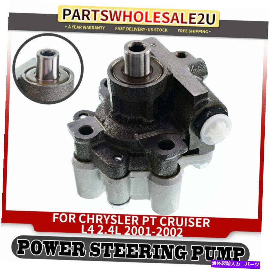 Power Steering Pump クライスラーPTCruiser 2001 2002貯水池21から5279ワットのO /用パワーステアリングポンプ Power Steering Pump for Chrysler PTCruiser 2001 2002 w/o Reservoir 21-5279 【並行輸入品】