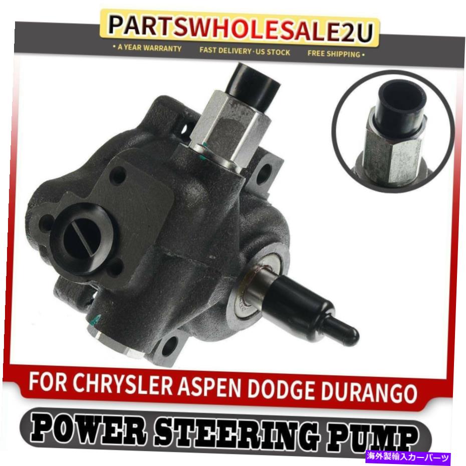 Power Steering Pump ダッジデュランゴ04から07クライスラーアスペン52113240AA用パワーステアリングポンプ/ Oプーリーのw Power Steering Pump for Dodge Durango 04-07 Chrysler Aspen 52113240AA w/o Pulley 【並行輸入品】