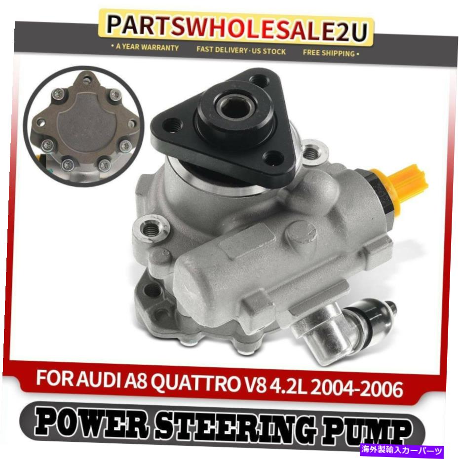 Power Steering Pump アウディA8のためのパワーステアリングポンプクアトロ2004 2005 2006プーリーO / W V8 4.2Lセダン Power Steering Pump for Audi A8 Quattro 2004 2005 2006 V8 4.2L Sedan w/o Pulley 【並行輸入品】
