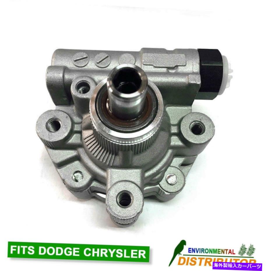 Power Steering Pump ダッジクライスラータウン＆カントリーキャラバンのフロントニューパワーステアリングポンプ Front New Power Steering Pump For Dodge Chrysler Town & Country Caravan 【並行輸入品】