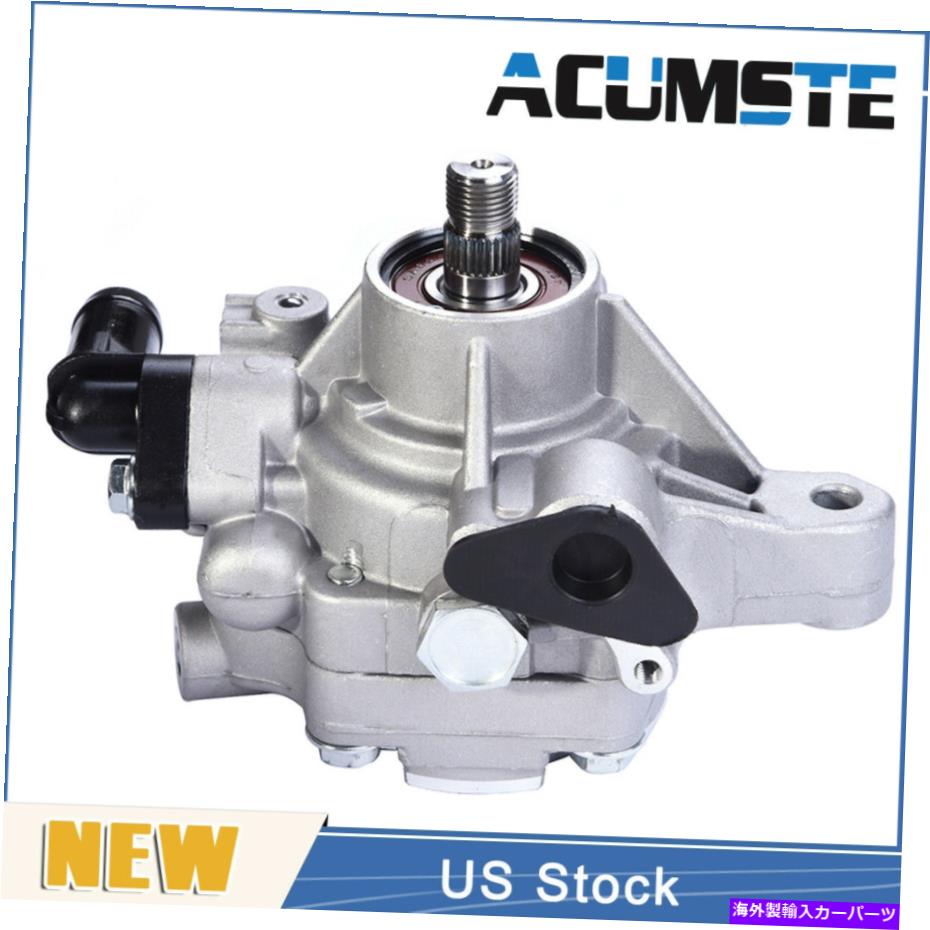 Power Steering Pump 2003-2005ホンダアコードL4 2.4L用車両パワーステアリングポンプOE#56100-RAA-A01 Vehicle Power Steering Pump OE# 56100-RAA-A01 For 2003-2005 Honda Accord l4 2.4L 【並行輸入品】