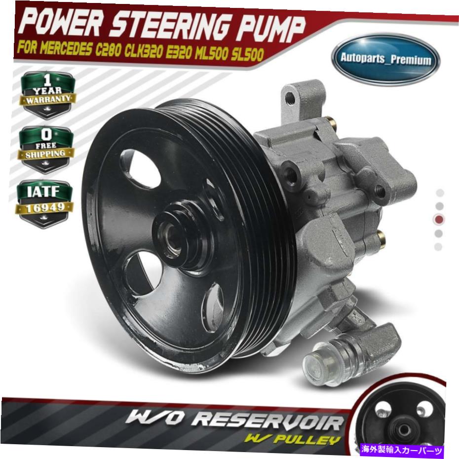 Power Steering Pump パワーステアリングポンプのメルセデス・ベンツML320 ML350 ML430 ML500 ML55 AMG 1998年から2005年 Power Steering Pump For Mercedes-Benz ML320 ML350 ML430 ML500 ML55 AMG 1998-2005 【並行輸入品】