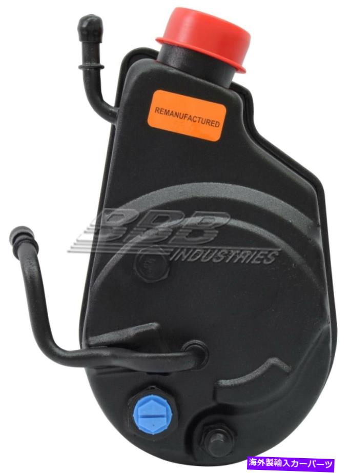 Power Steering Pump パワーステアリングポンプBBBインダストリーズ731から2280リマン Power Steering Pump BBB Industries 731-2280 Reman 【並行輸入品】｜カスタムパーツ WORLD倉庫
