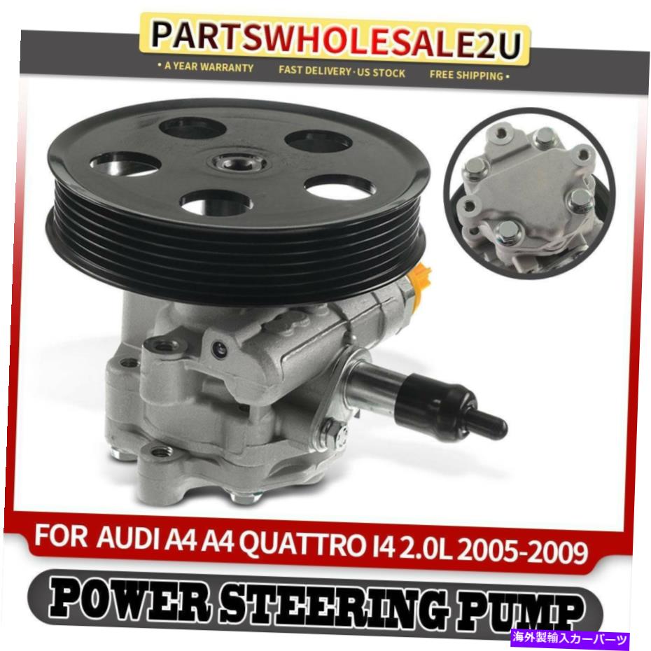 Power Steering Pump アウディA4 / A4クワトロ2005年2006年から2009年のL4 2.0L用プーリーとパワーステアリングポンプ Power Steering Pump with Pulley for Audi A4 / A4 Quattro 2005 2006-2009 l4 2.0L 【並行輸入品】