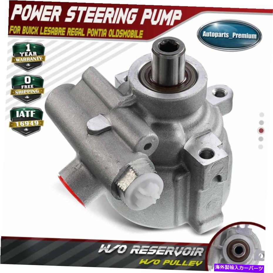 Power Steering Pump ビュイックポンティアックLeSabreパークアベニュー20895用プーリーO / Wパワーステアリングポンプ Power Steering Pump w/o Pulley for Buick Pontiac LeSabre Park Avenue 20895 【並行輸入品】