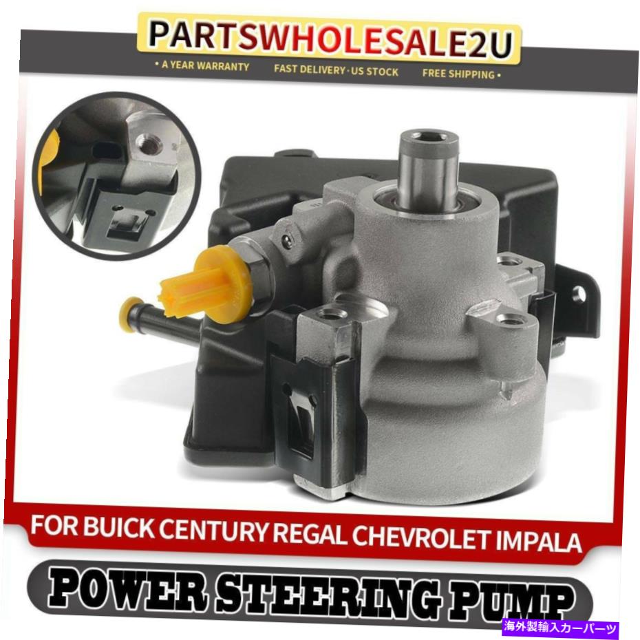 Power Steering Pump シボレーインパラ2000-2003ビュイックポンティアックオールズ用/貯水池のwパワーステアリングポンプ Power Steering Pump w/ Reservoir for Chevy Impala 2000-2003 Buick Pontiac Olds 【並行輸入品】