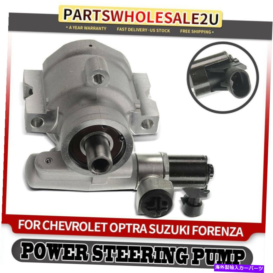 Power Steering Pump シボレー製Optra 2006 2007 2008 2.0L鈴木リノForenzaで用パワーステアリングポンプ Power Steering Pump for Chevrolet Optra 2006 2007 2008 2.0L Suzuki Reno Forenza 【並行輸入品】 39,468円