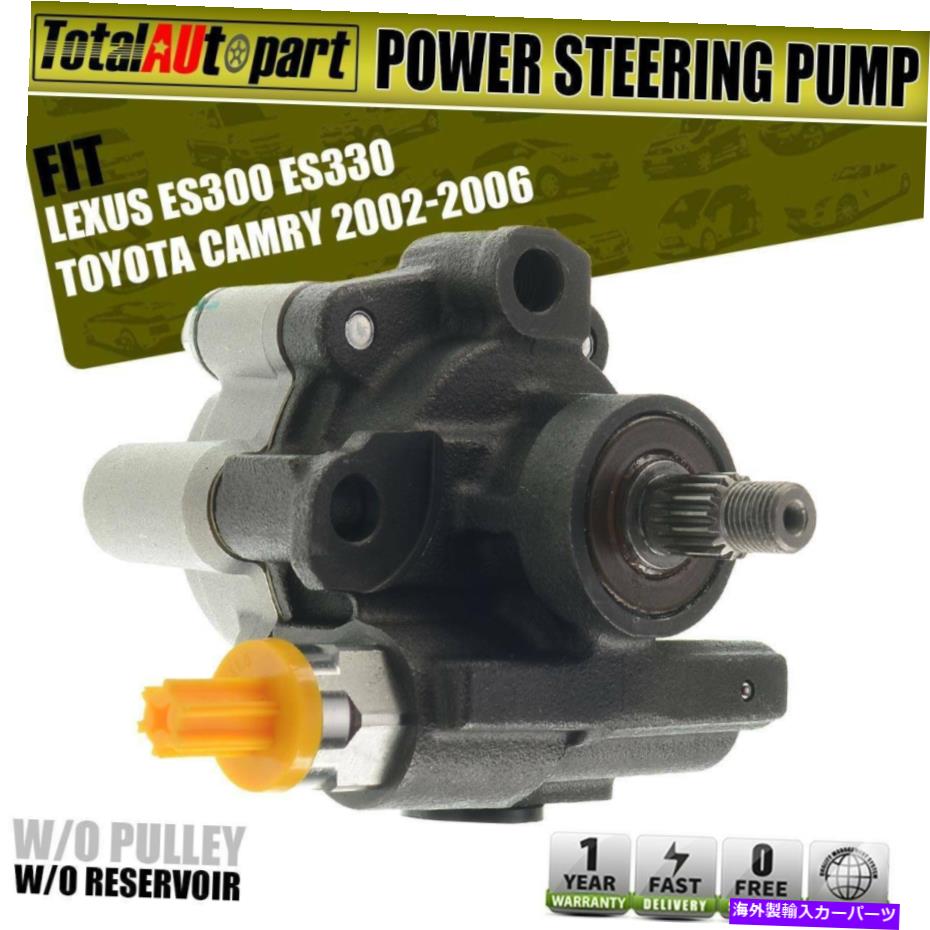 Power Steering Pump レクサストヨタカムリ2002-2006 V6 3.3L 3.0L 44320から33140のためのパワーステアリングポンプ Power Steering Pump for Lexus Toyota Camry 2002-2006 V6 3.3L 3.0L 44320-33140 【並行輸入品】｜カスタムパーツ WORLD倉庫