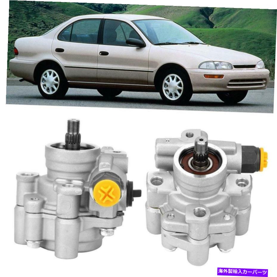 Power Steering Pump カーパワーステアリングポンプは、1993年から1997年のトヨタカローラ1.6L 1.8L 79から5123にふさわしいです Car Power Steering Pump Fitting For 1993-1997 Toyota Corolla 1.6L 1.8L 79-5123 【並行輸入品】|カスタムパーツ WORLD倉庫
