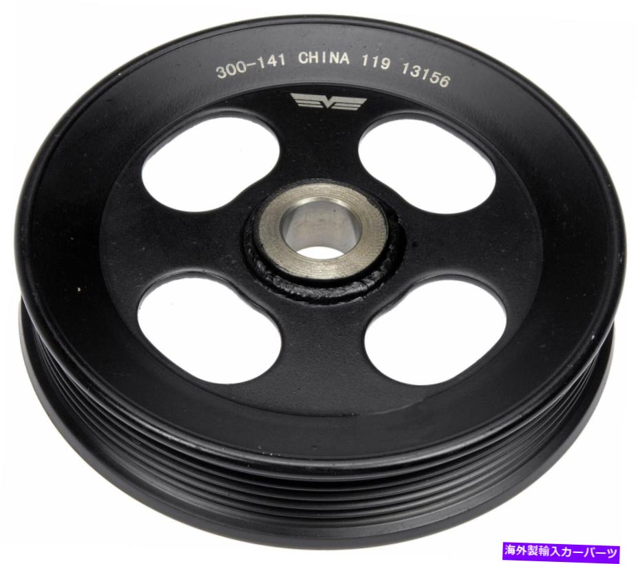 Power Steering Pump ドーマンOEソリューションパワーステアリングポンププーリー300から141 Dorman OE Solutions Power Steering Pump Pulley 300-141 【並行輸入品】