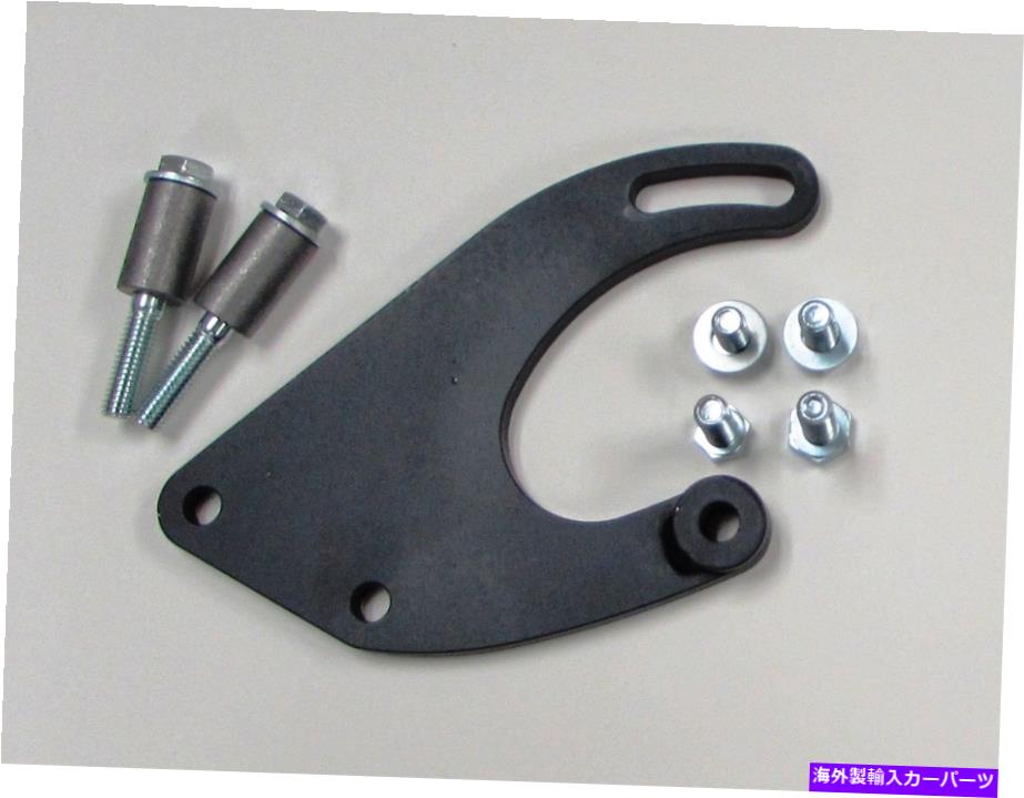 Power Steering Pump Borgeson 802412パワーステアリングポンプブラケット Borgeson 802412 Power Steering Pump Bracket 【並行輸入品】