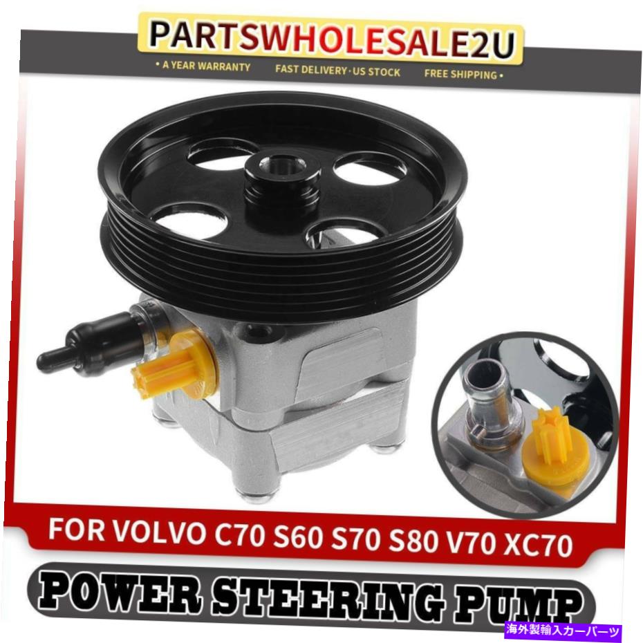 Power Steering Pump For Volvo S60 (2005-2009), V70 & XC70 (2005-2007) – 2.3L/2.4L/2.5L L5 – W/ Pulley