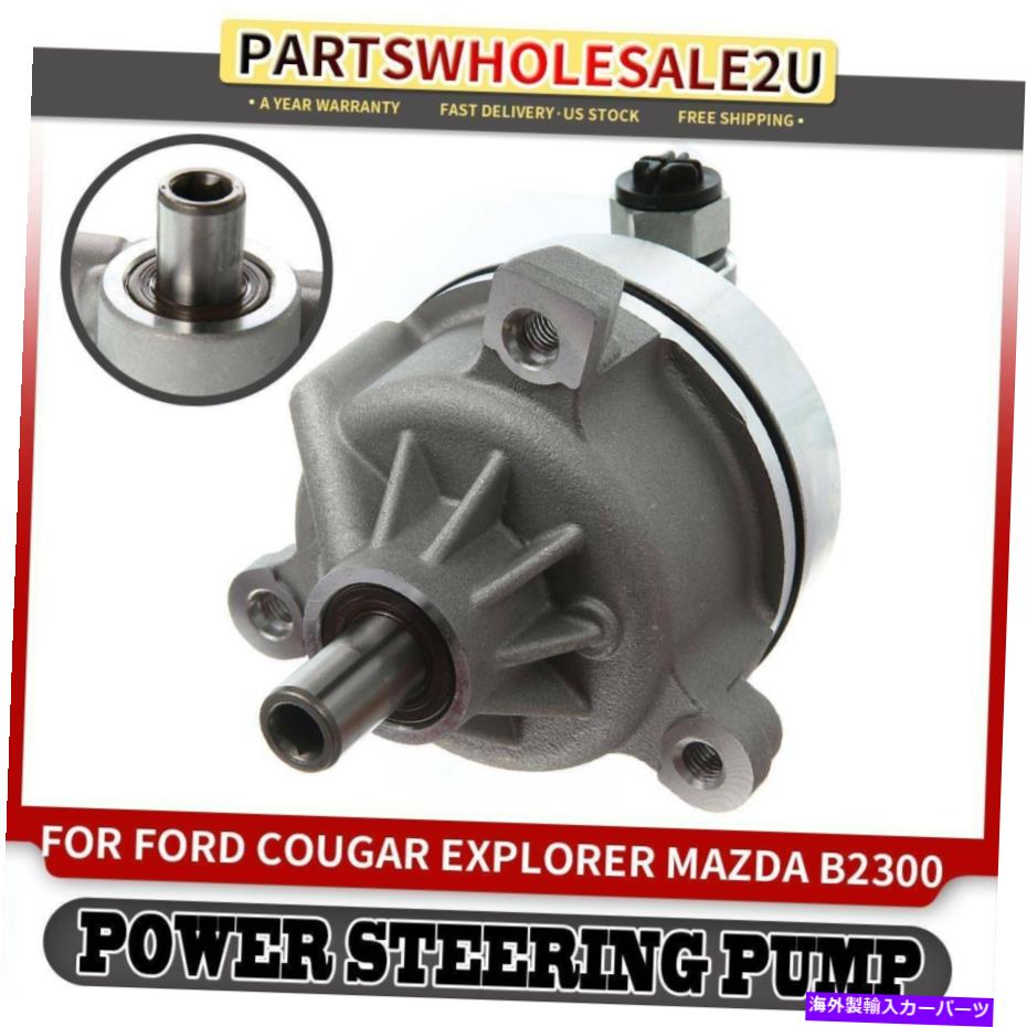 Power Steering Pump フォードエクスプローラーマスタングレンジャーブロンコマツダB2300水星のためのパワーステアリングポンプ Power Steering Pump for Ford Explorer Mustang Ranger Bronco Mazda B2300 Mercury 【並行輸入品】｜カスタムパーツ WORLD倉庫
