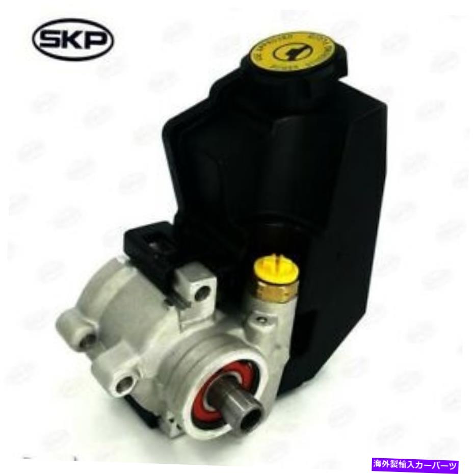 Power Steering Pump パワーステアリングポンプSKP SK2038771 Power Steering Pump SKP SK2038771 【並行輸入品】｜カスタムパーツ WORLD倉庫